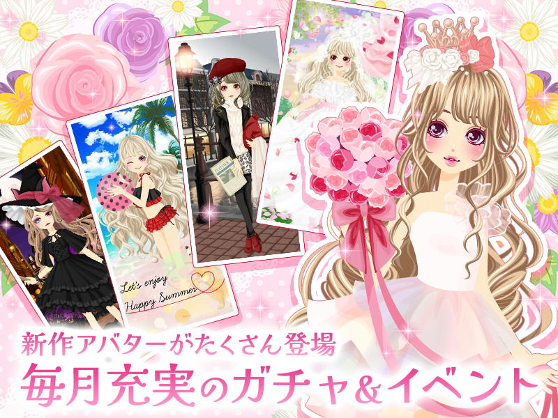 毎日オシャレを楽しむ