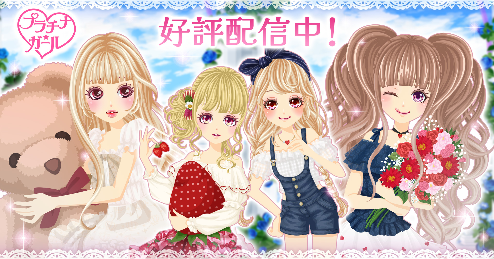 プラチナ☆ガール 好評配信中！ ヒーロービジュアル